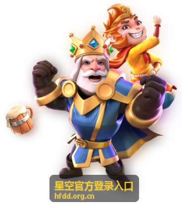 星空官方登录入口页面元素比对示意
